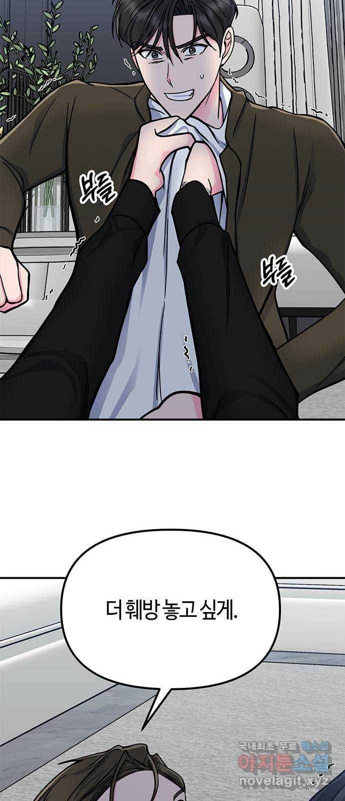 베어케어 9화 78