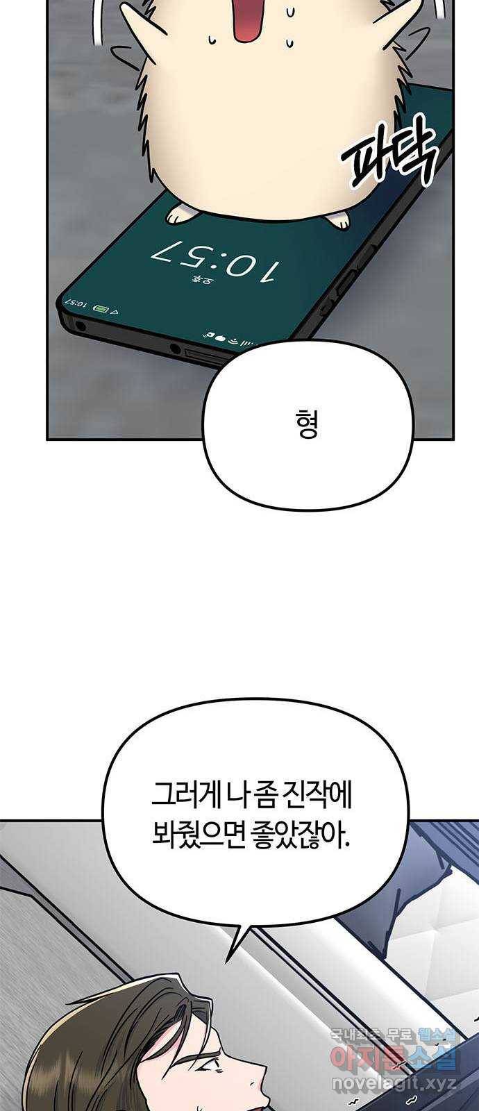 베어케어 9화 80