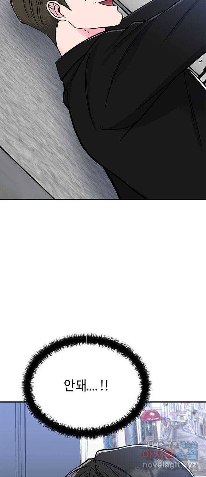 베어케어 9화 81