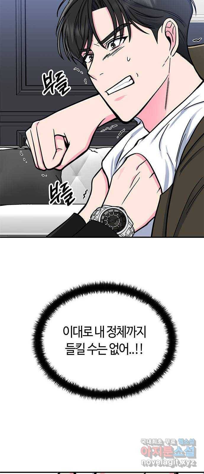 베어케어 9화 82