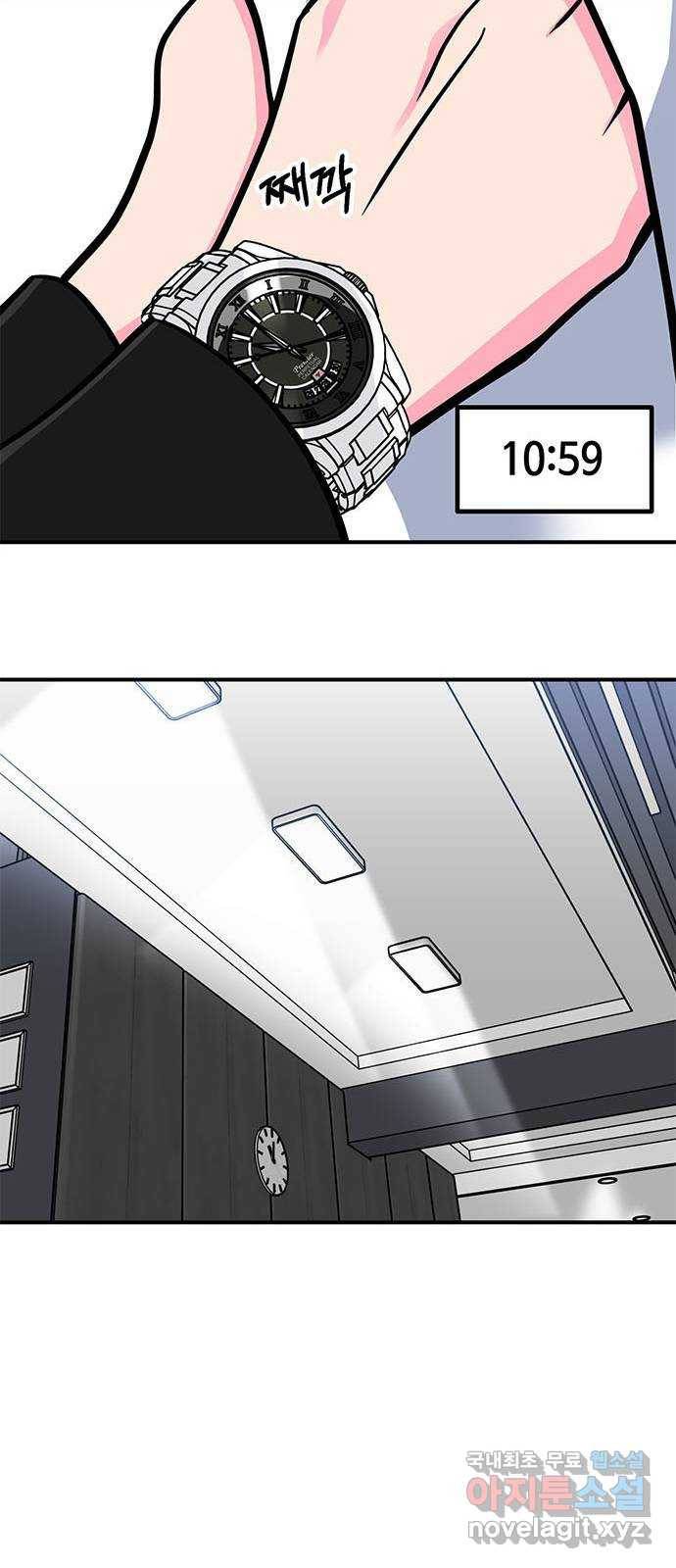 베어케어 9화 83