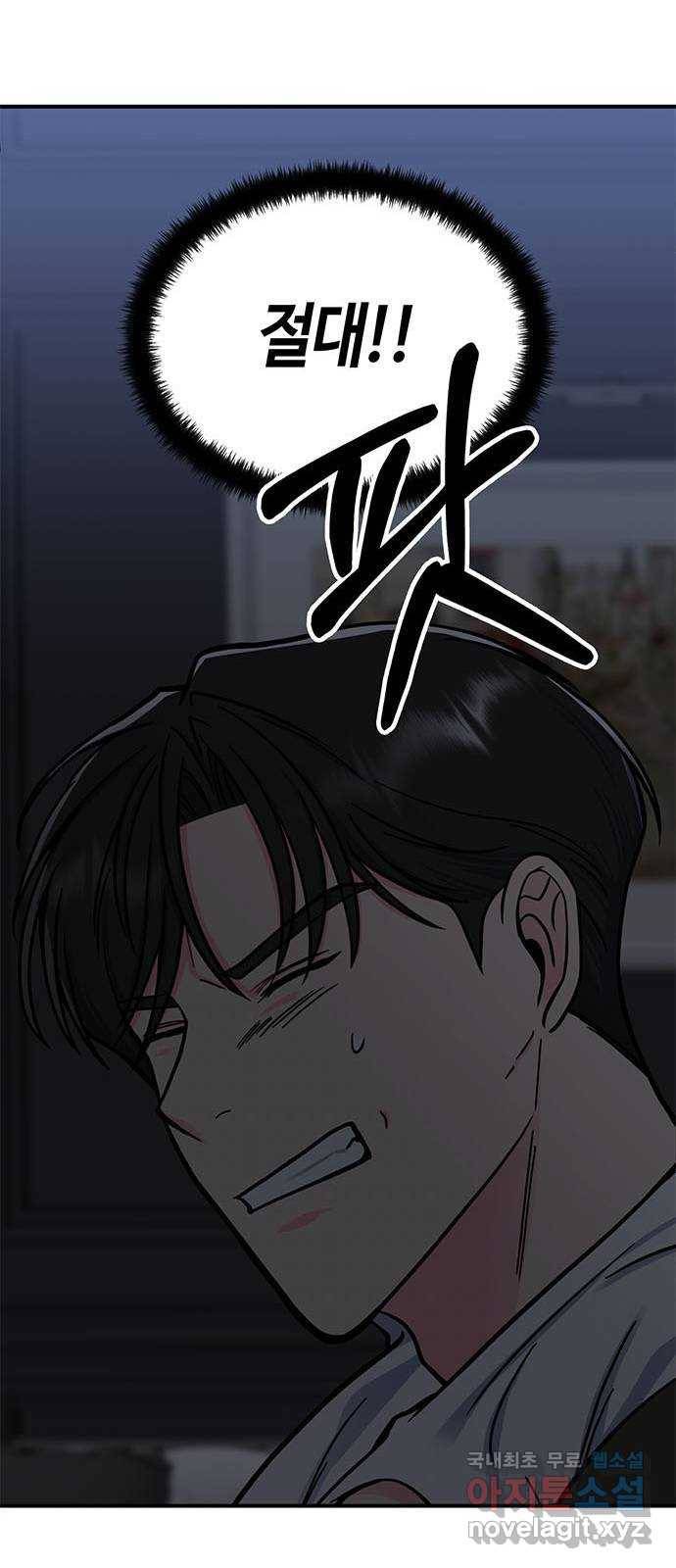 베어케어 9화 84