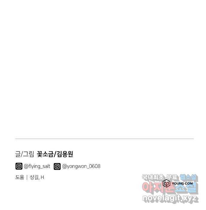 베어케어 9화 85