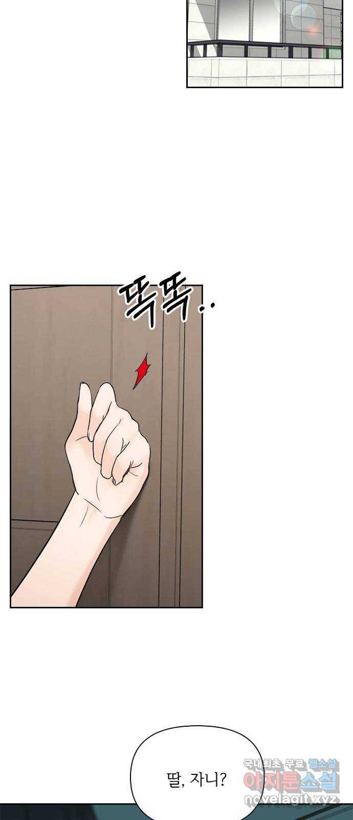 선남친 후연애 41화 2