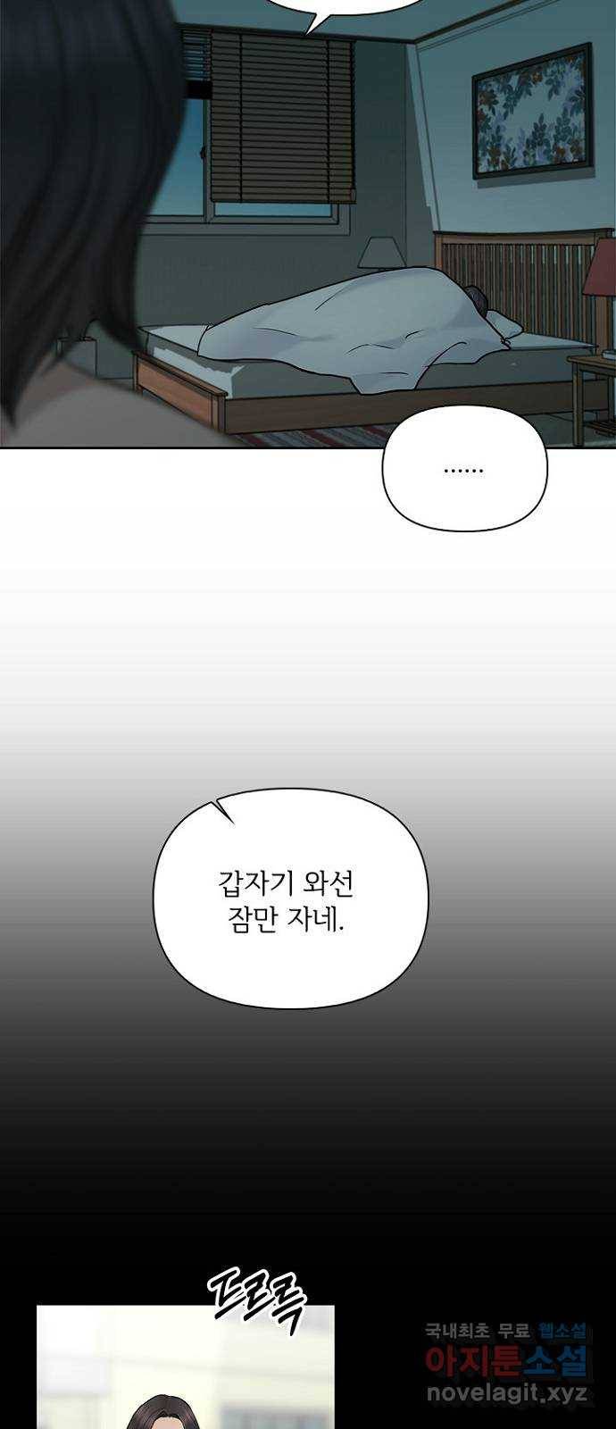 선남친 후연애 41화 3