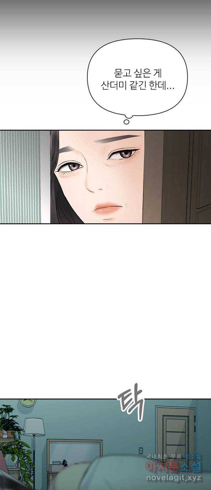 선남친 후연애 41화 5