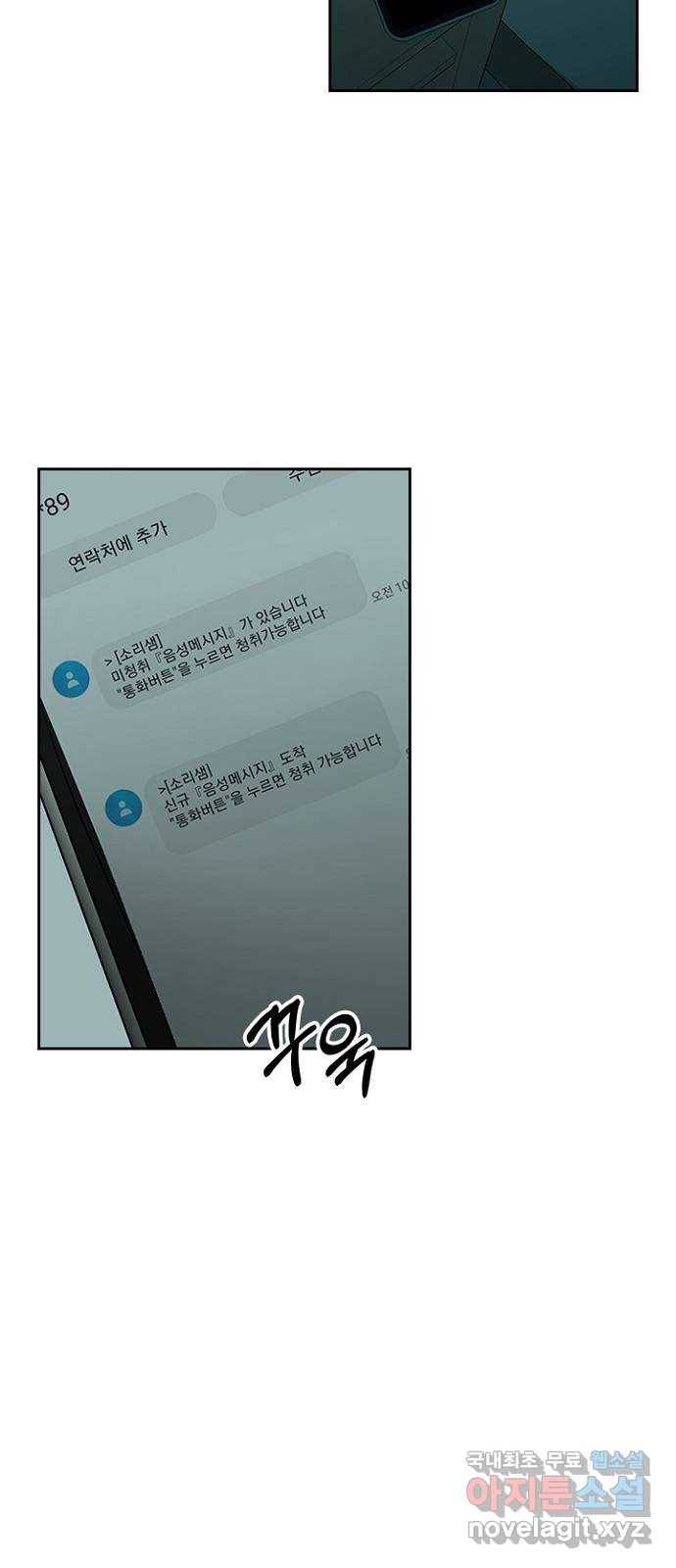 선남친 후연애 41화 7