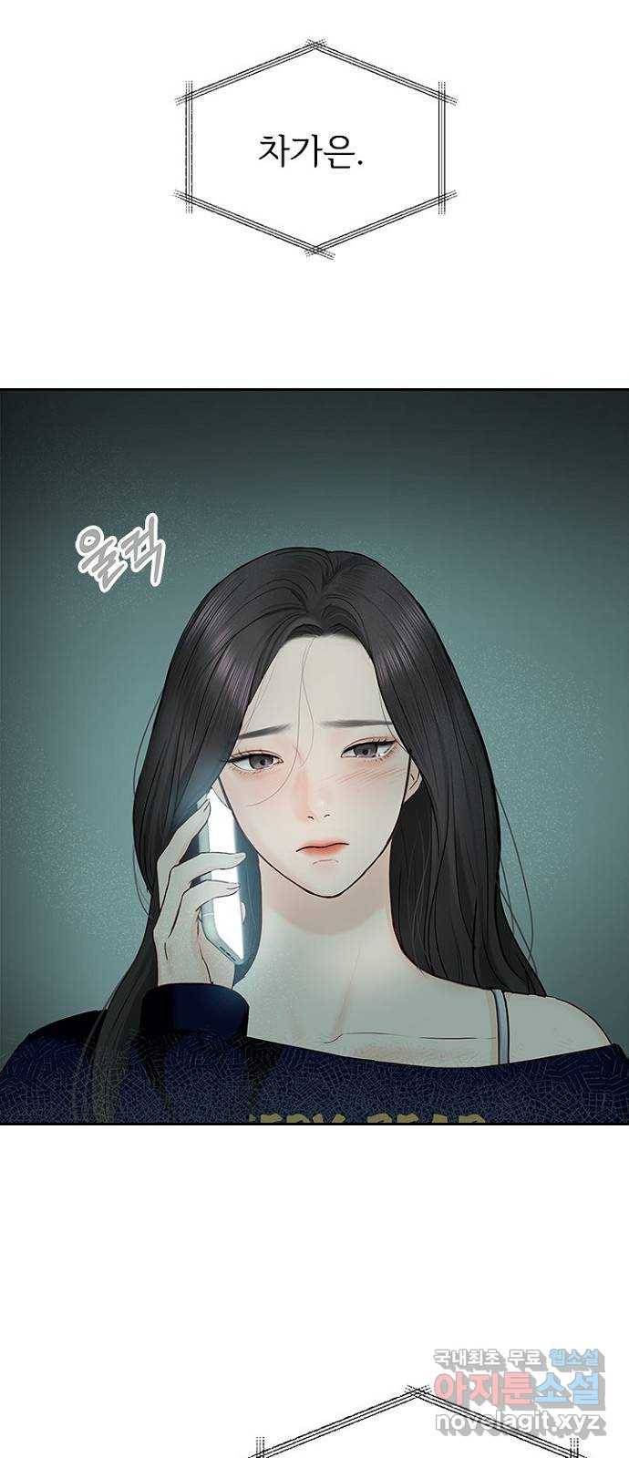 선남친 후연애 41화 8