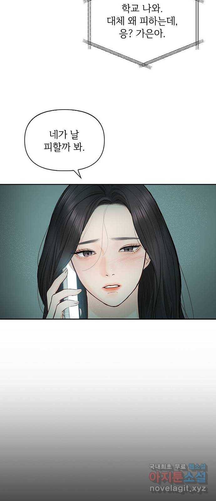 선남친 후연애 41화 9