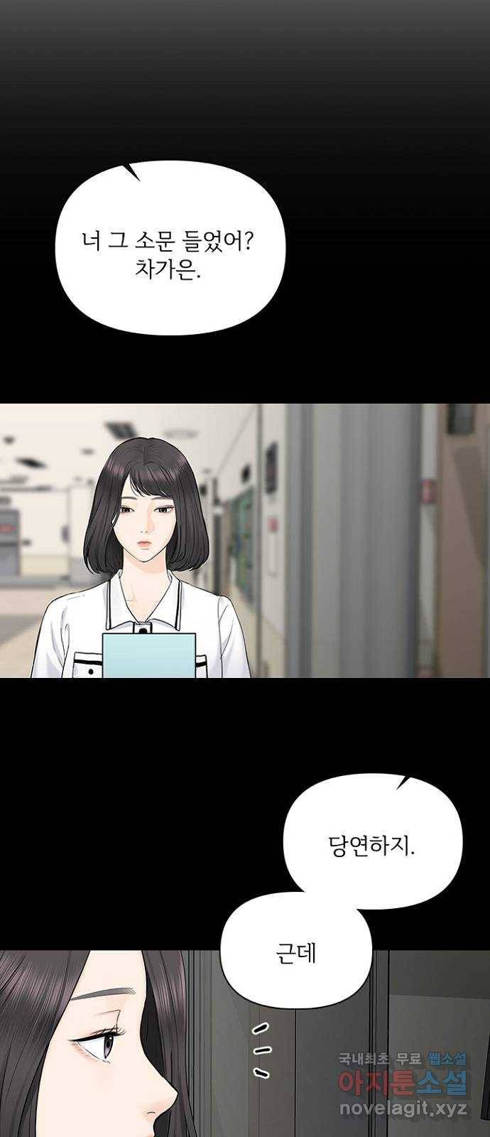 선남친 후연애 41화 10