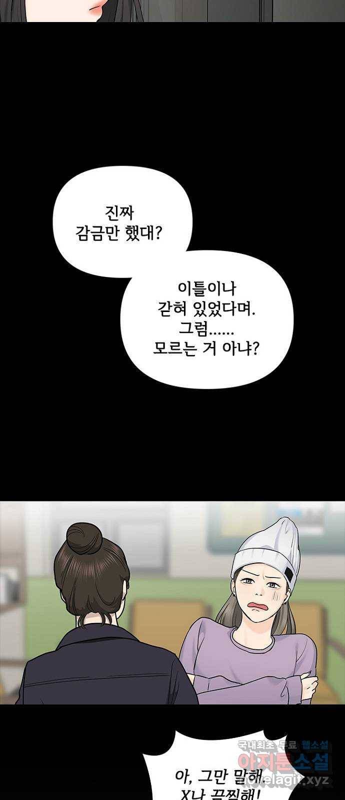 선남친 후연애 41화 11