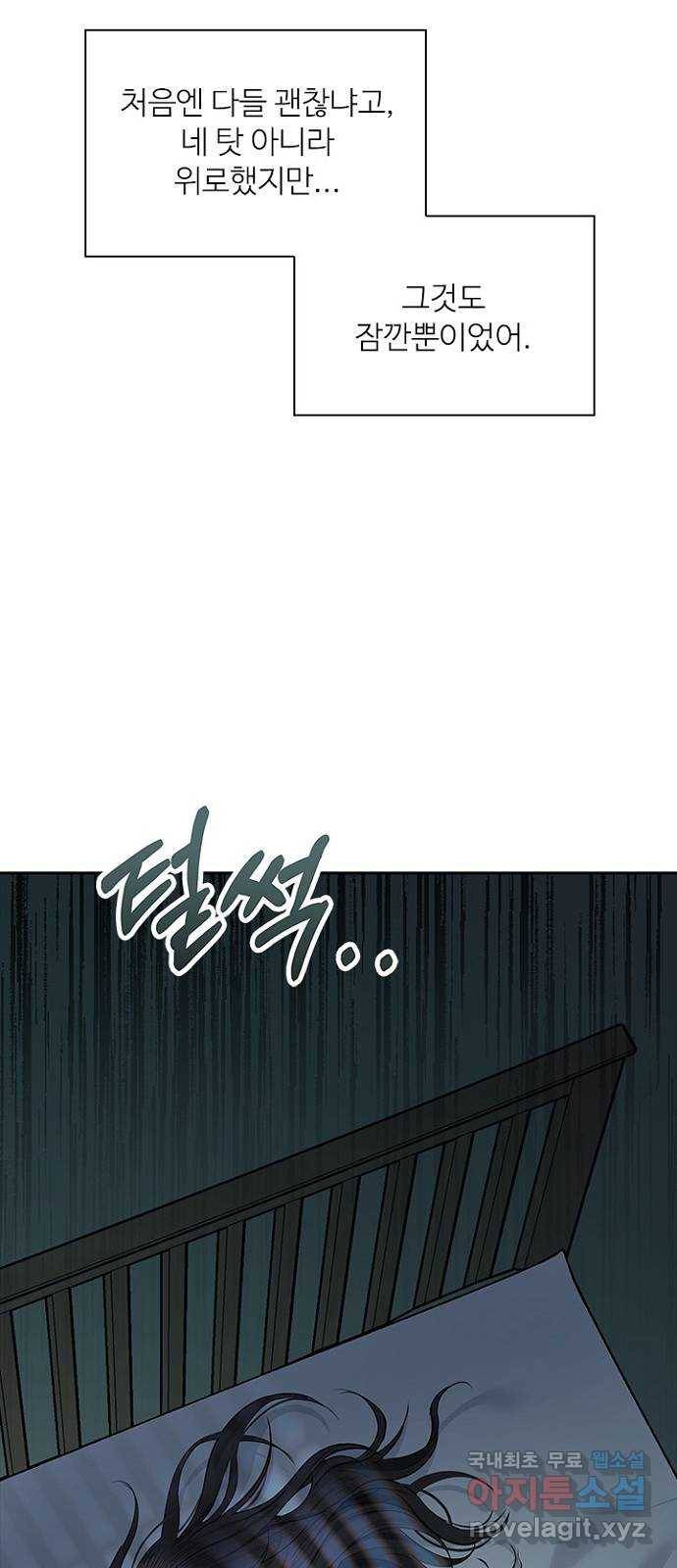 선남친 후연애 41화 13