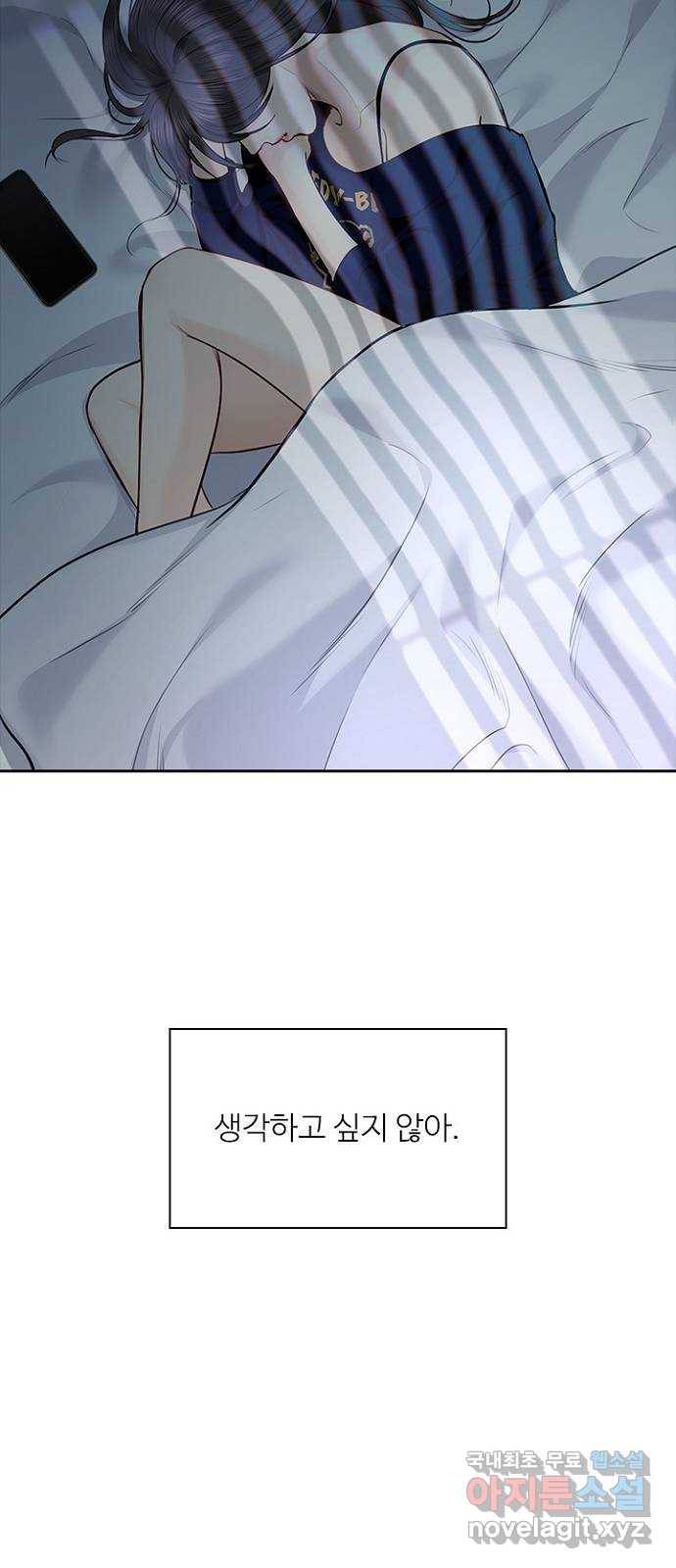 선남친 후연애 41화 14