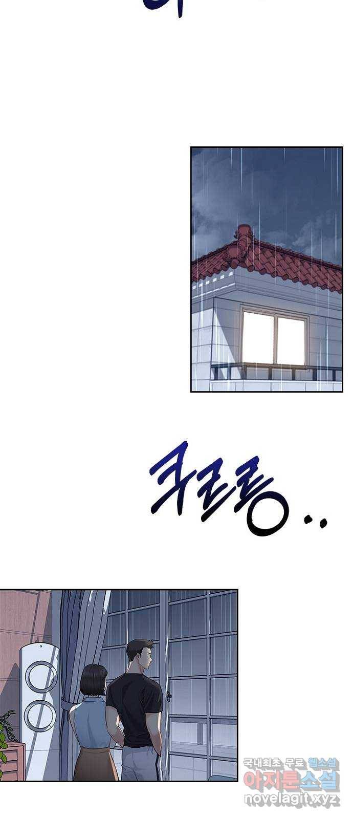 선남친 후연애 41화 16