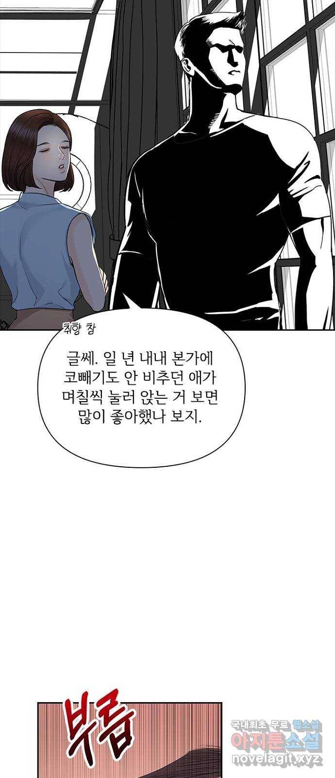 선남친 후연애 41화 19