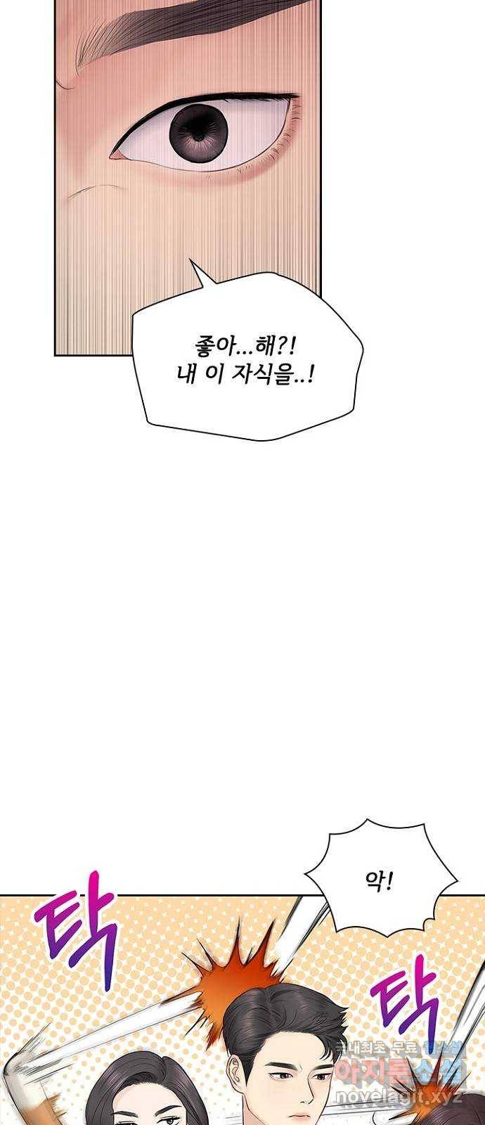선남친 후연애 41화 20