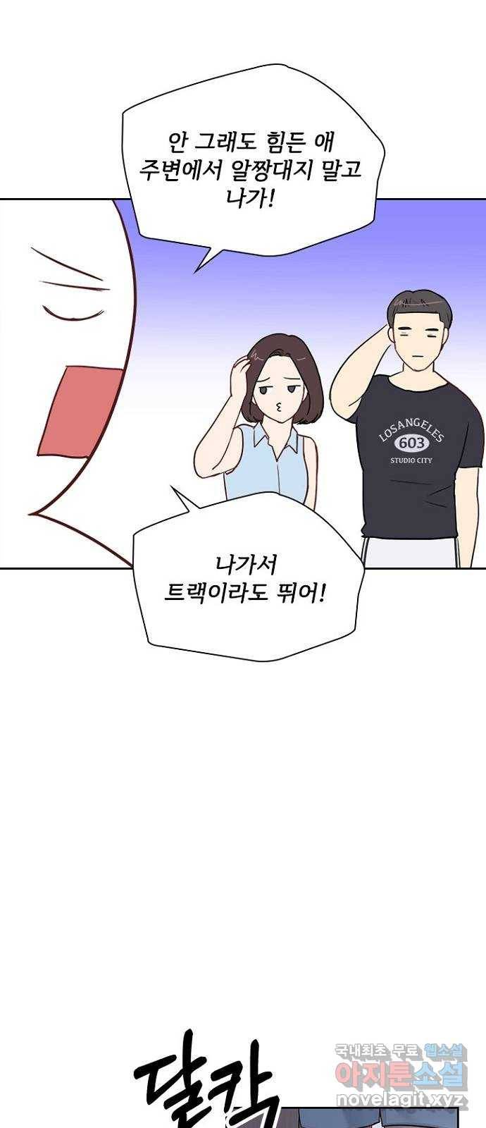 선남친 후연애 41화 22