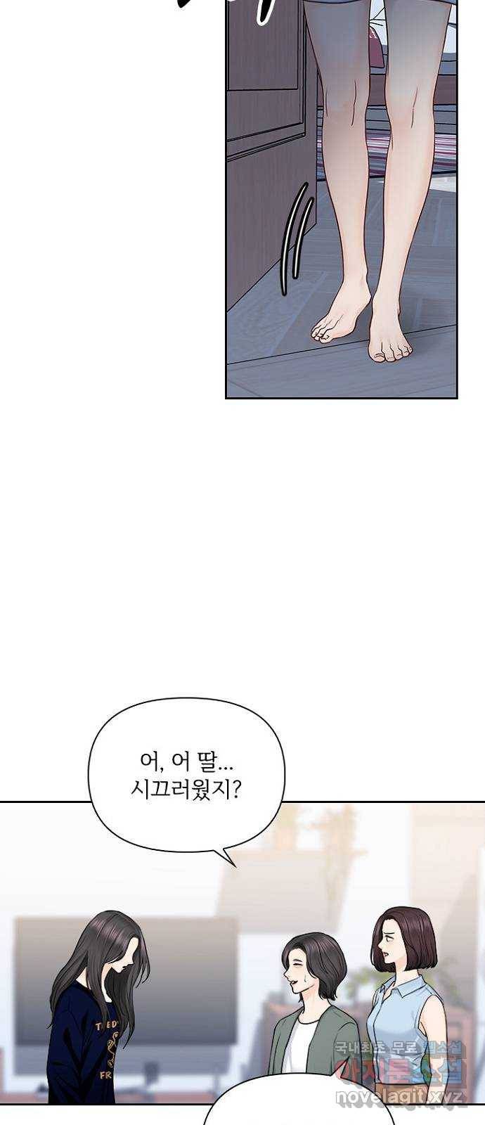 선남친 후연애 41화 23