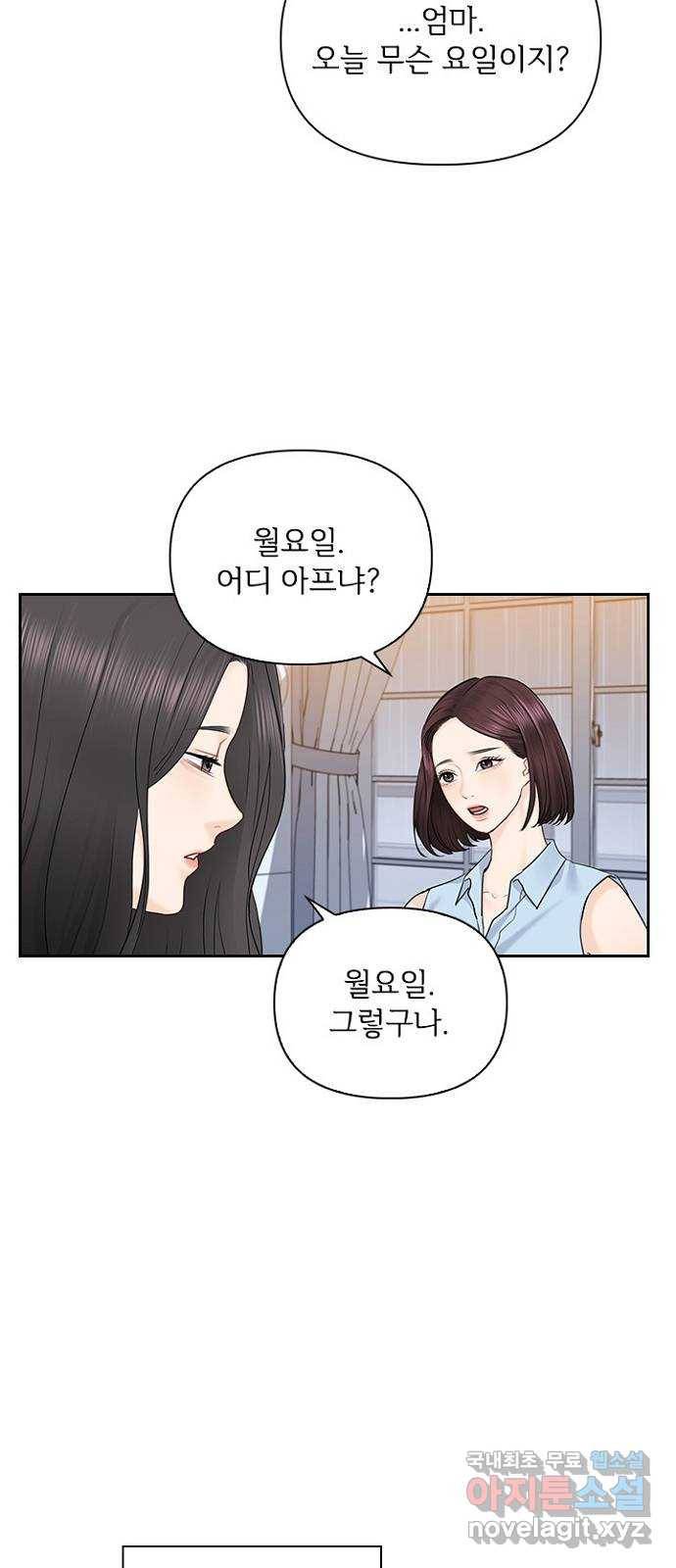 선남친 후연애 41화 25