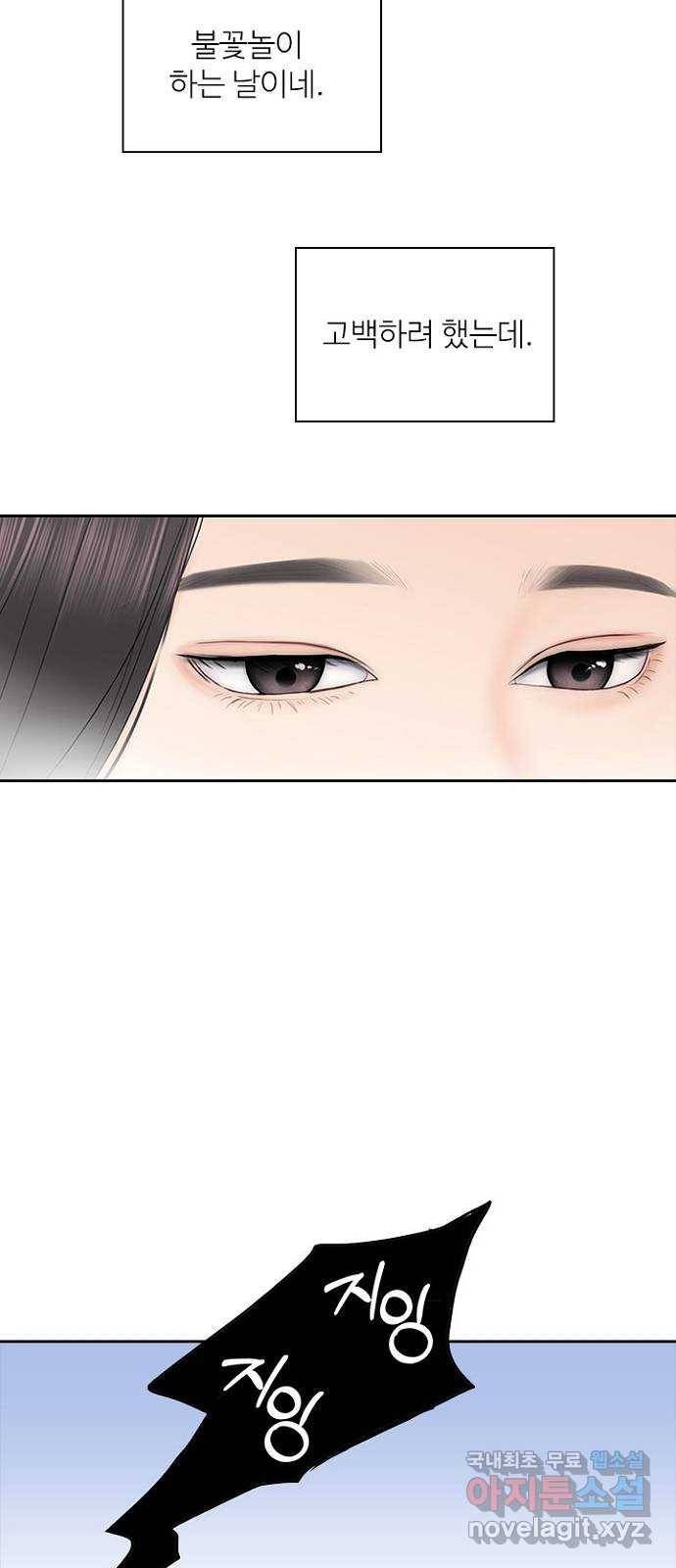 선남친 후연애 41화 26