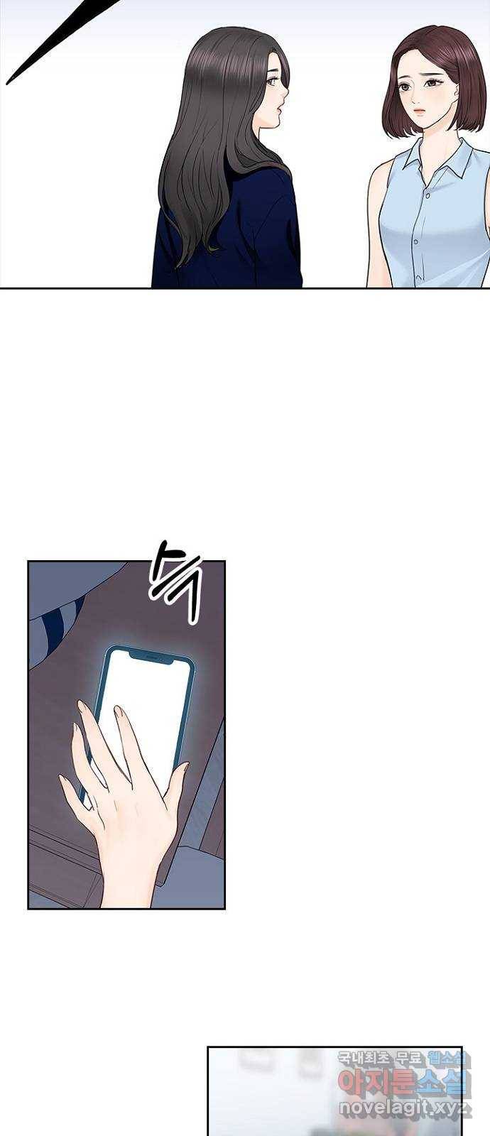 선남친 후연애 41화 27
