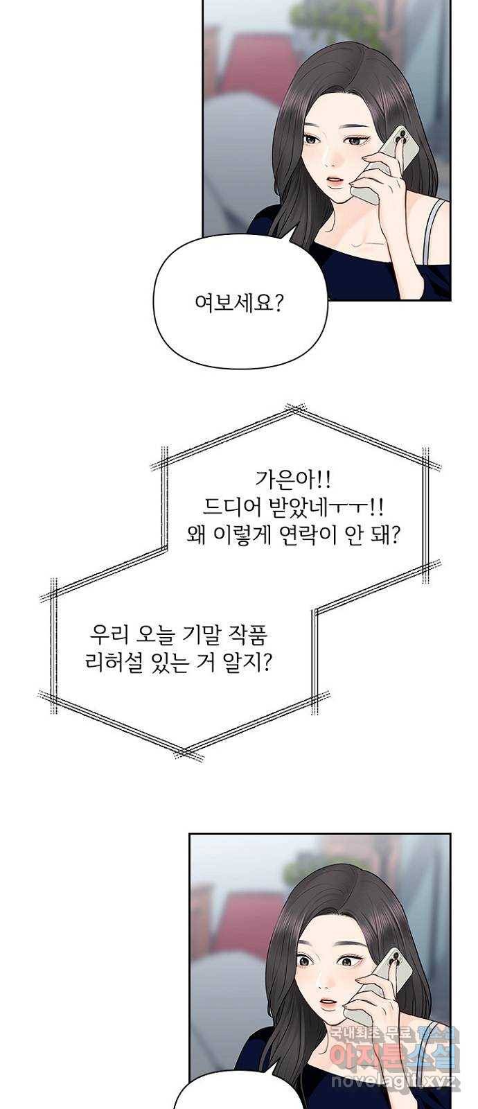 선남친 후연애 41화 28