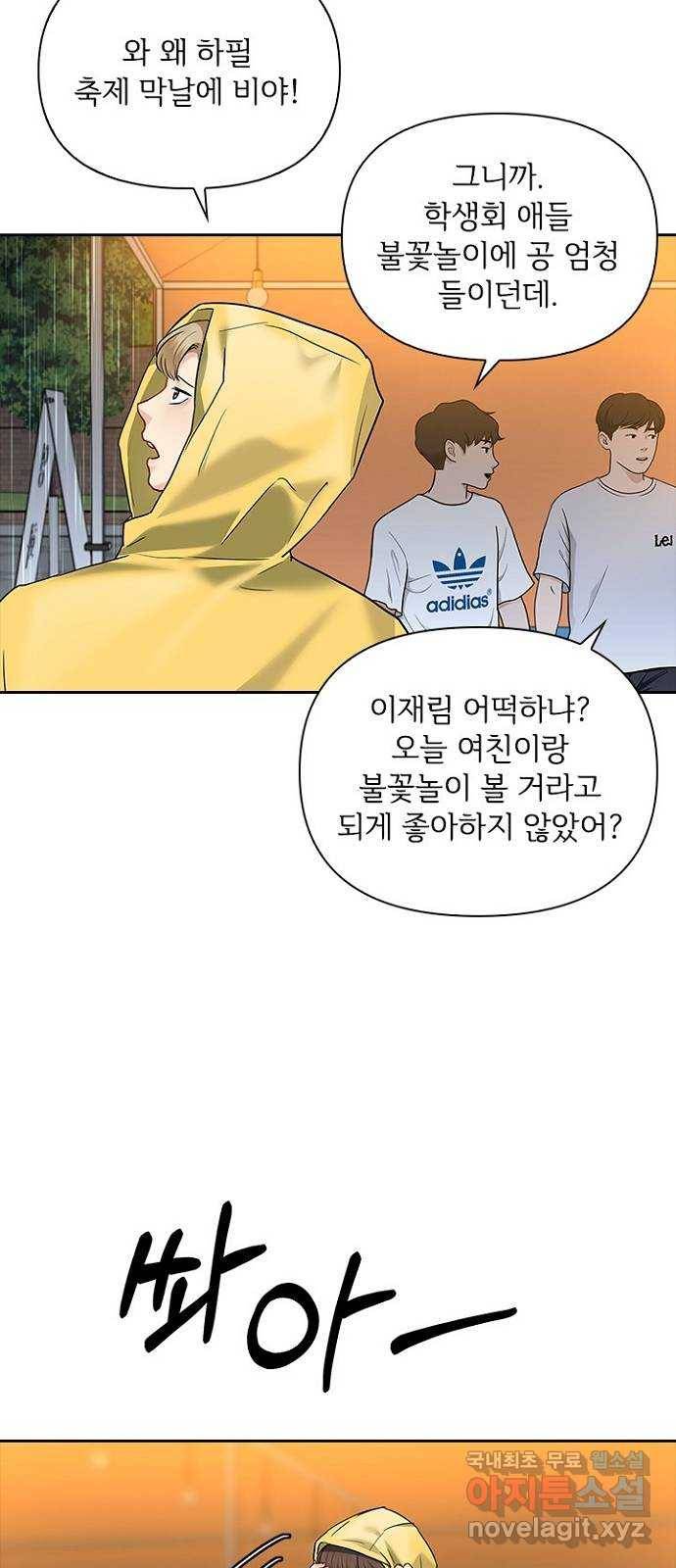 선남친 후연애 41화 32