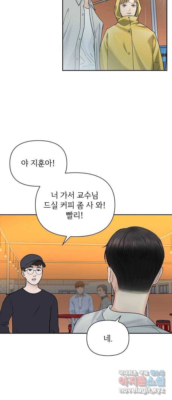선남친 후연애 41화 34
