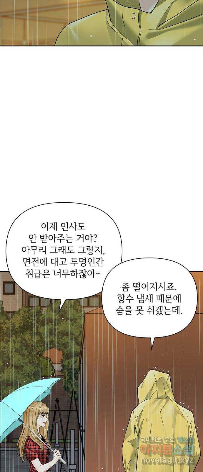 선남친 후연애 41화 37