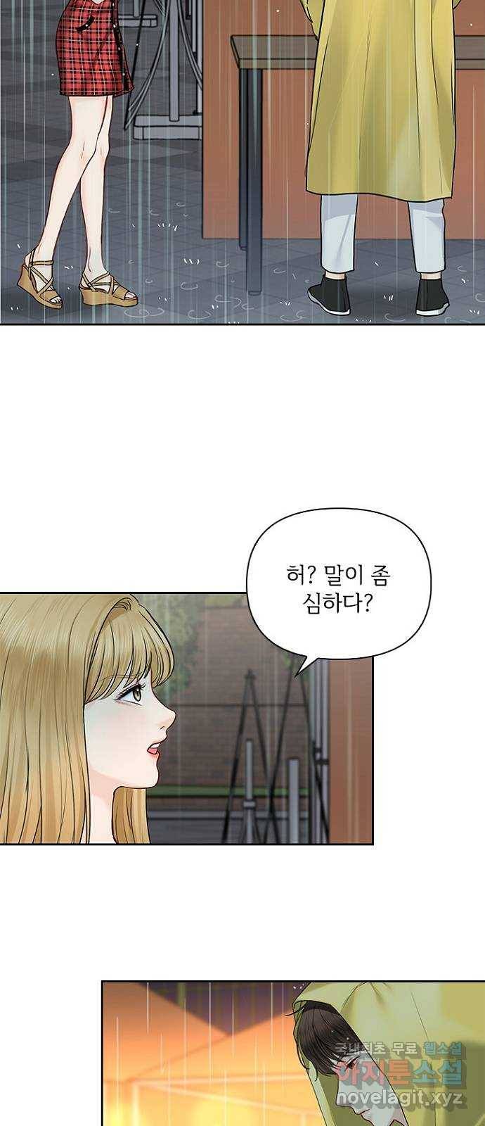 선남친 후연애 41화 38