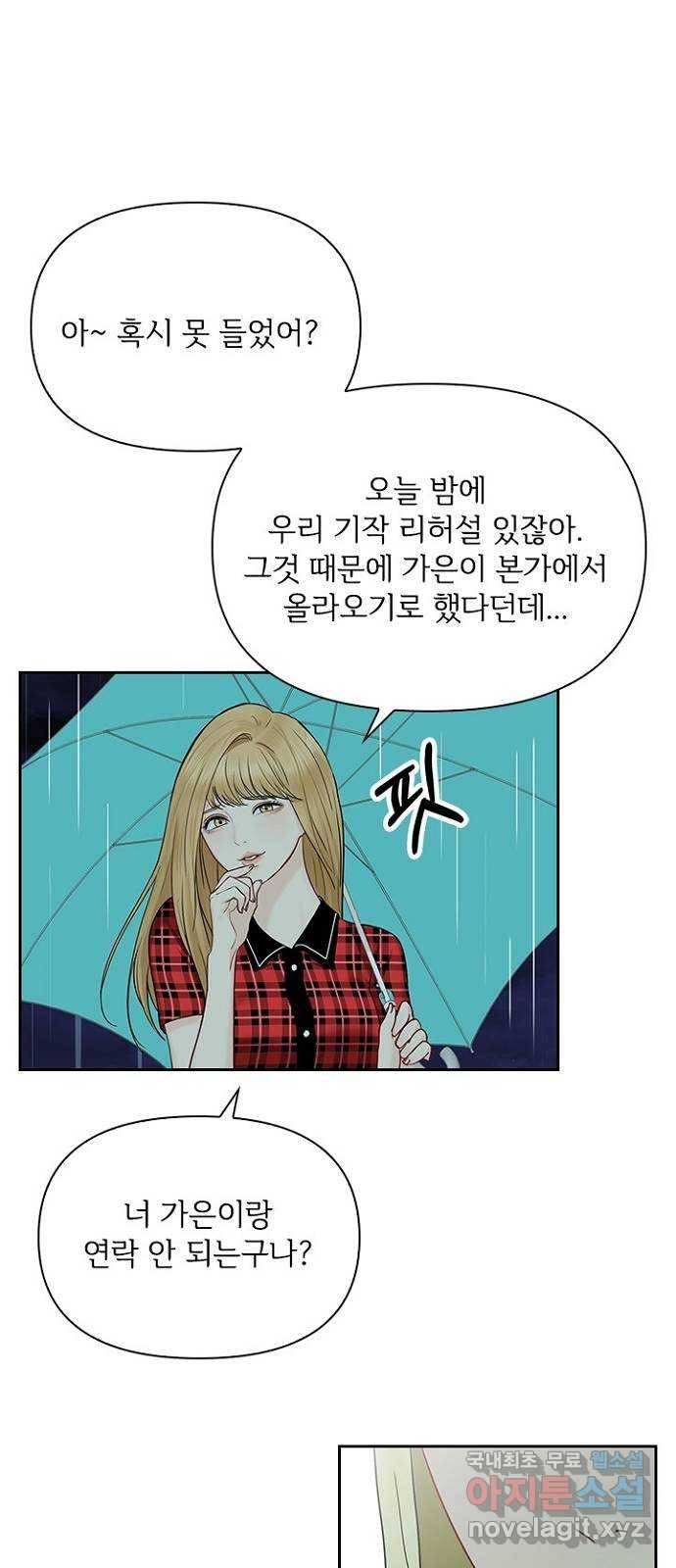 선남친 후연애 41화 40