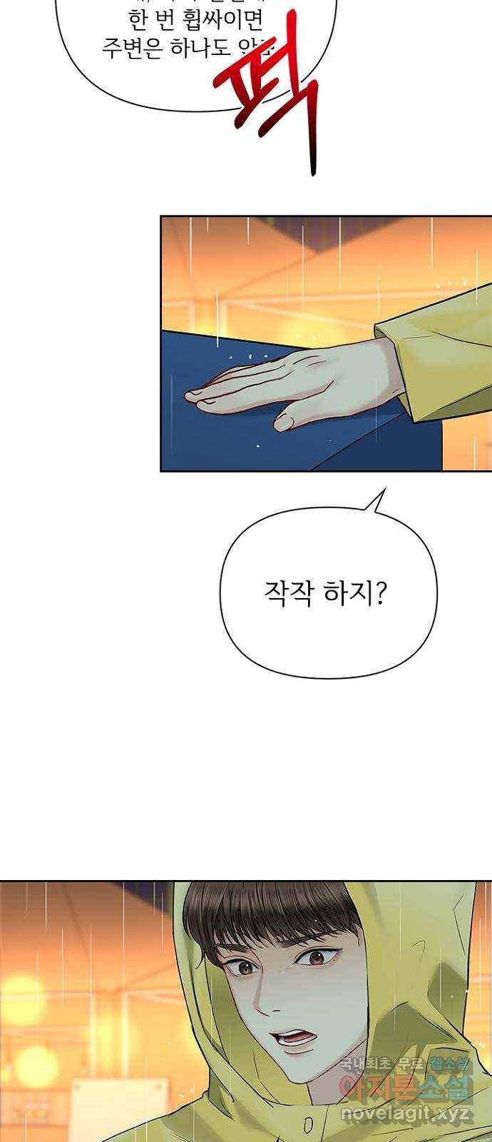 선남친 후연애 41화 42