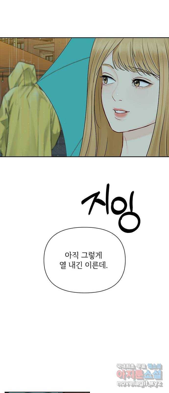 선남친 후연애 41화 44