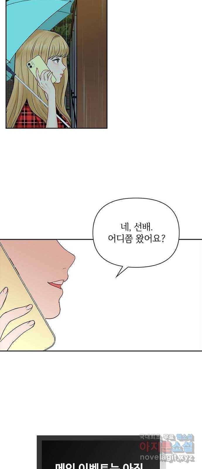 선남친 후연애 41화 45