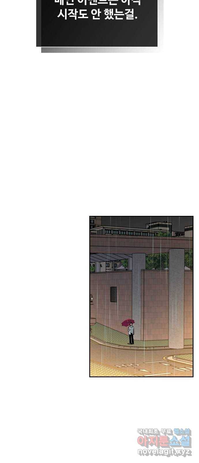 선남친 후연애 41화 46