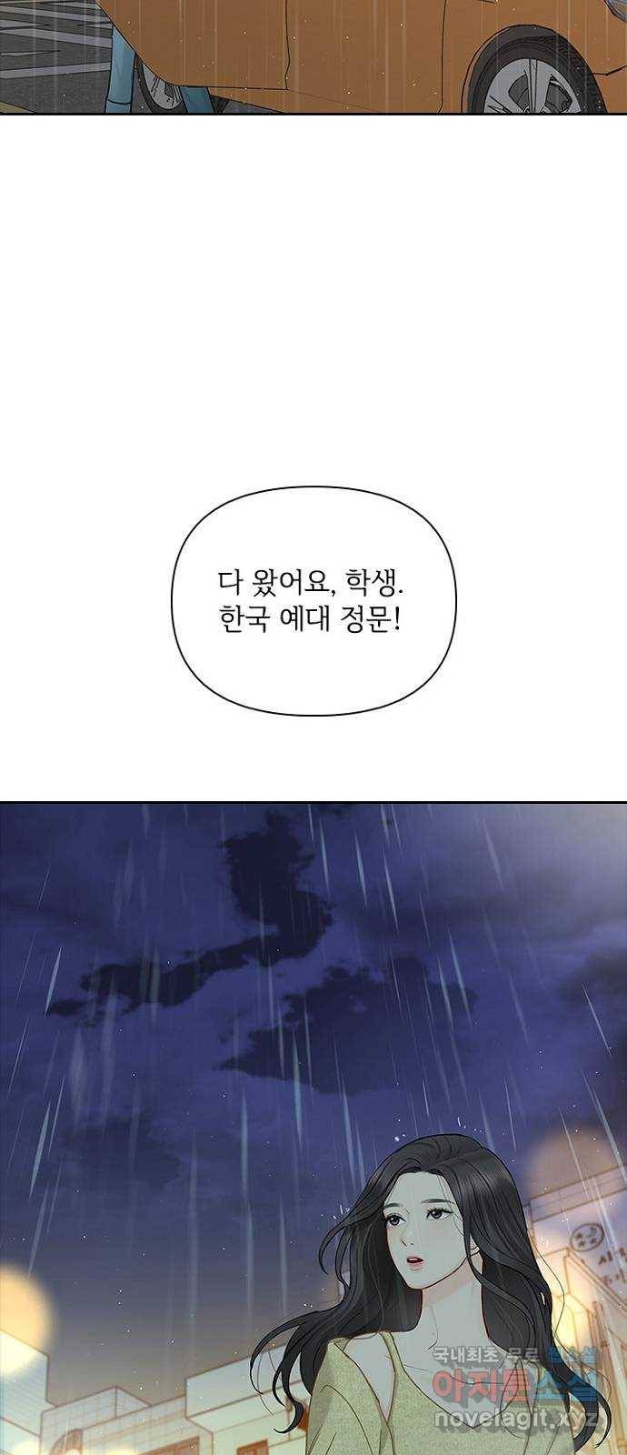 선남친 후연애 41화 48