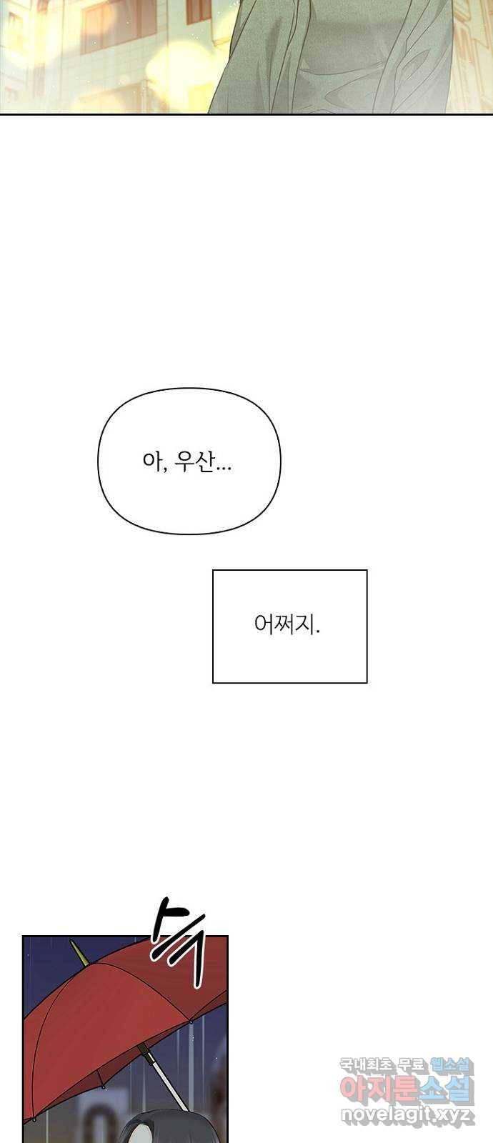 선남친 후연애 41화 49