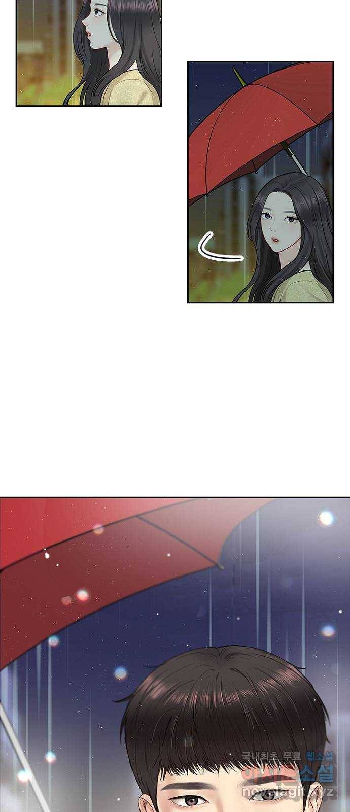 선남친 후연애 41화 50