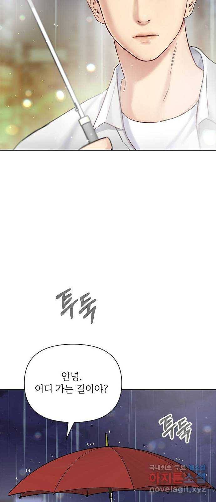 선남친 후연애 41화 51