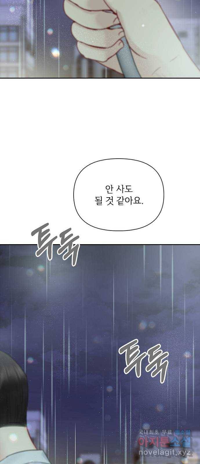 선남친 후연애 41화 53