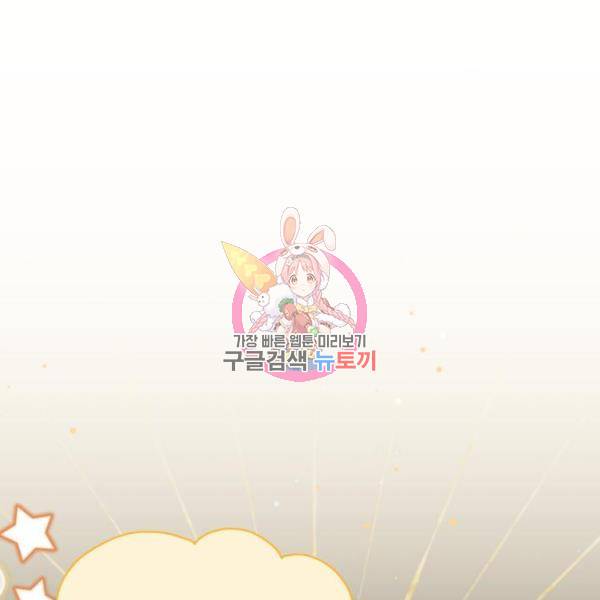 버려진 나의 최애를 위하여 5화 1