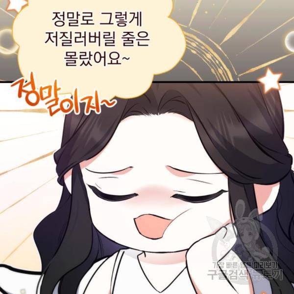 버려진 나의 최애를 위하여 5화 2