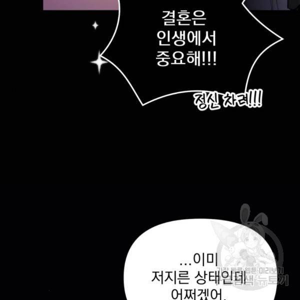 버려진 나의 최애를 위하여 5화 8