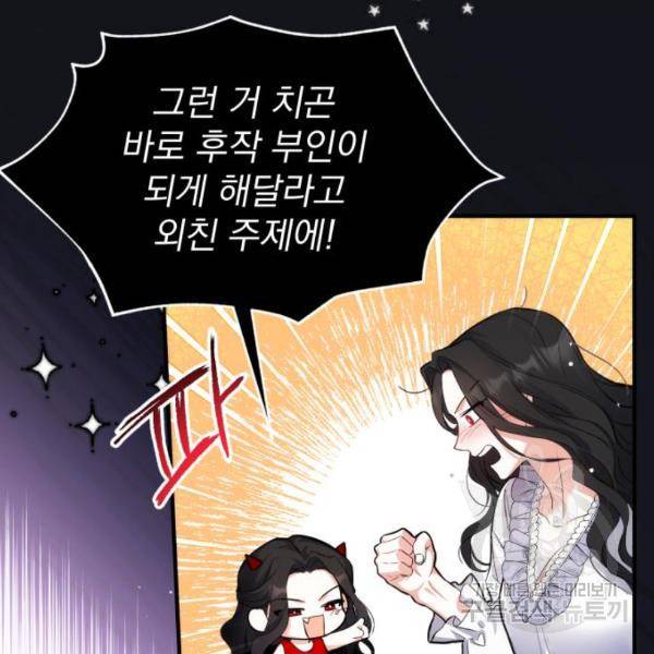 버려진 나의 최애를 위하여 5화 13