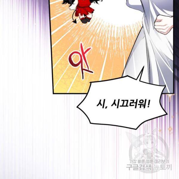 버려진 나의 최애를 위하여 5화 14