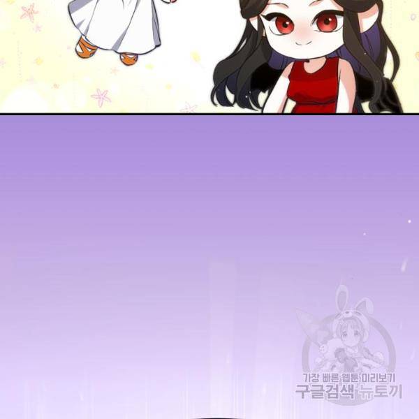 버려진 나의 최애를 위하여 5화 19