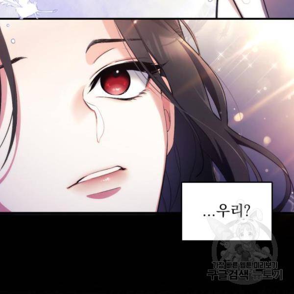 버려진 나의 최애를 위하여 5화 27