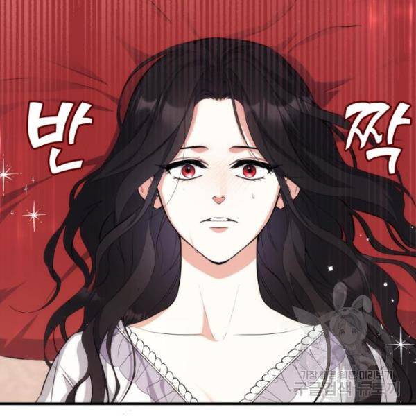 버려진 나의 최애를 위하여 5화 30