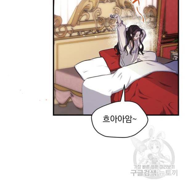 버려진 나의 최애를 위하여 5화 34