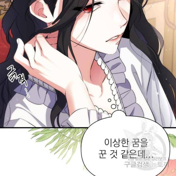 버려진 나의 최애를 위하여 5화 36